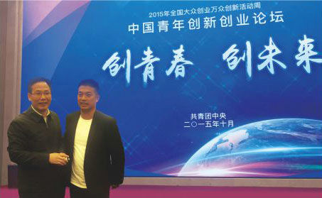 林招水出席“中國青年創(chuàng)新創(chuàng)業(yè)論壇”，得到中共中央政治局委員、國家副主席李源潮等領(lǐng)導(dǎo)接見、并和團中央書記處書記徐曉親切合影留念。